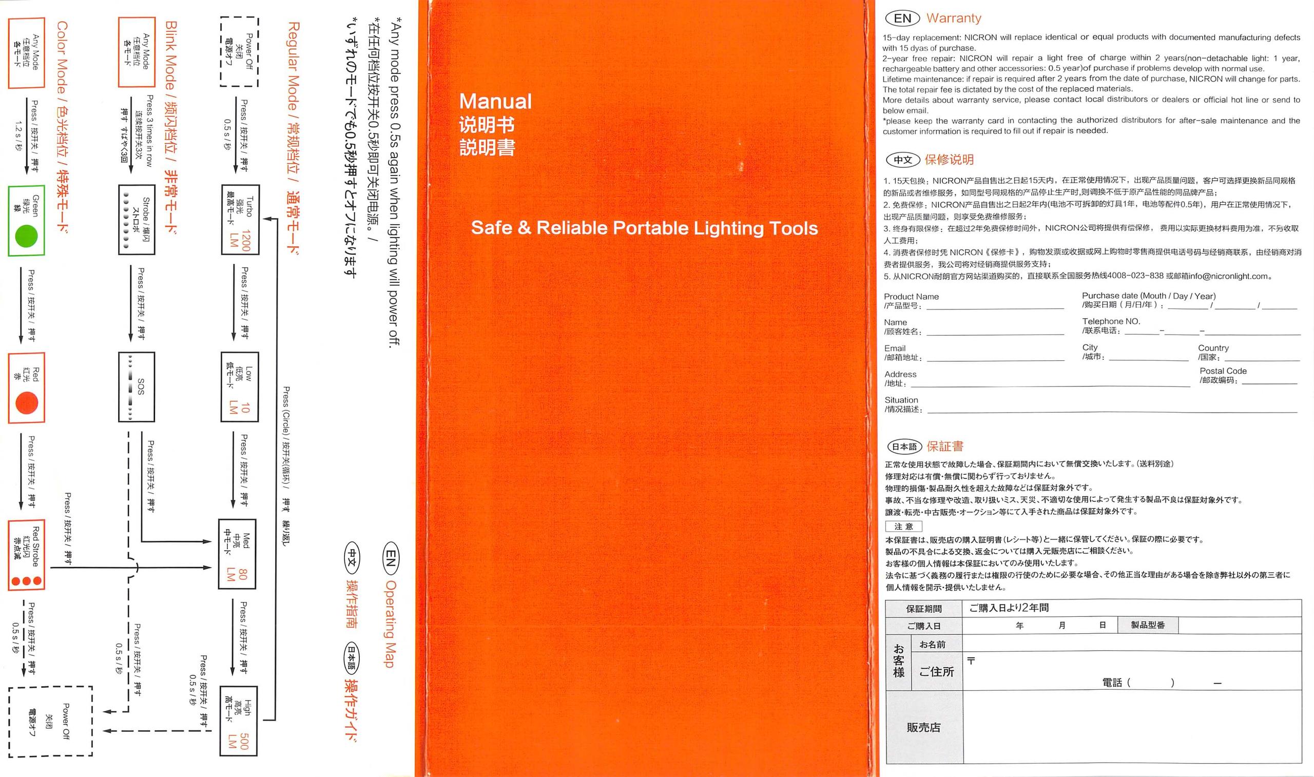 Nicron B70 Flashlight manual