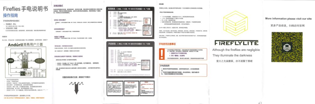 FireflyLite E12C flashlight manual